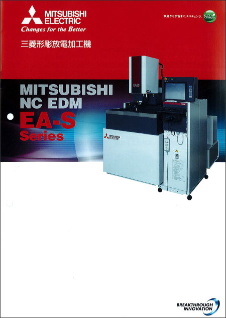 超高速(120,000回転)のマシニングセンター画像